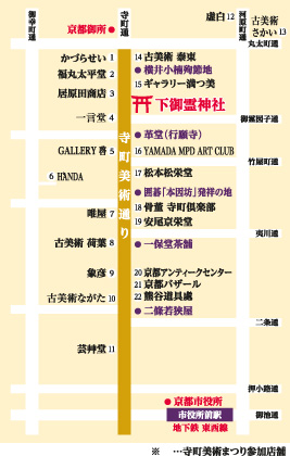 寺町美術祭り参加店マップ